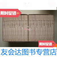 [二手9成新]文化杭州丛书·杭州评话宋江岳飞传众安桥刘伯温出山双雄奇? 9780521205961