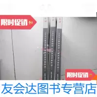 [二手9成新]西泠印社2006迎春拍卖·书画名家作品(一二三) 9780508245256