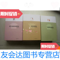 [二手9成新]文化杭州丛书第六辑《杭滩佚曲辑考》《杭州戏曲史》《浙江话剧发 9780552309966