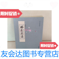 [二手9成新]塔影园集 9781030490520