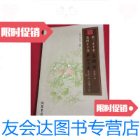 [二手9成新]第三才子书玉娇梨,第四才子书平山冷燕 9781531743491