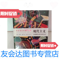 [二手9成新]现代主义:从波德莱尔到贝克特之后 9781303239801