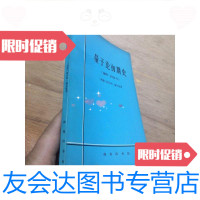 [二手9成新]量子论初期史(1899-1913) 9780543893610