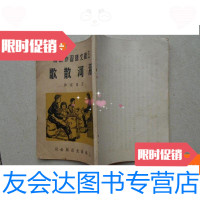 [二手9成新]工厂文艺习作丛书:海河散歌 9780030224941