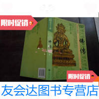 [二手9成新]古董速查手册:佛像 9780562835707