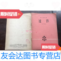 [二手9成新]管弦乐四重奏:过节 9780536156562