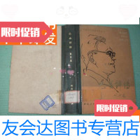 [二手9成新]现代作家评传丛书《巴金评传》初版1100册 9781544492034