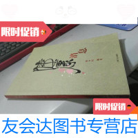 [二手9成新]陆康消息(董少校签赠本) 9780552307894