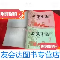 [二手9成新]1983上海年画(1、2册,上海人民美术出版社) 9781564351458