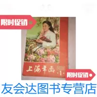 [二手9成新]年画缩样上海年画1985年(一) 9781508513102