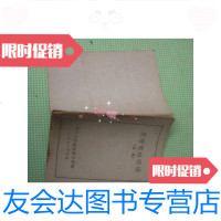 [二手9成新]《疫情电报简码》51年初版 9781502553845