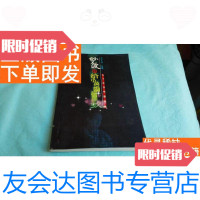 [二手9成新]九十年代诗歌:给小蓓的俪歌、燕园纪事、雪景中的柏拉图三? 9781516618813