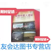 [二手9成新]实拍全球外星人遗址 9781510020650