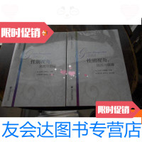 【二手9成新】性别视角挑战与重建 9780122010087