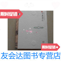 [二手9成新]印象浙江(衣被天下,大地之恋,流淌的时光,浙里繁花,舌尖上 9780564018702