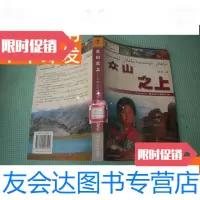 [二手9成新]《众山之上——昆仑探之旅》 9781518412013