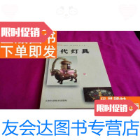 【二手9成新】古代灯具 9781300263083