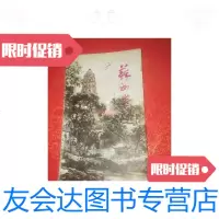 [二手9成新]苏州游踪 9781807667414