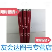 [二手9成新]田德望译神曲(全三册):天国篇,篇,炼狱篇 9781516501535