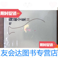 【二手9成新】《世界陶瓷全集14明》世界陶磁全集小学馆+盒子国内现? 9780302275787