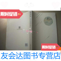 [二手9成新]春雨江南:画名家邀请展作品集 9787509811047