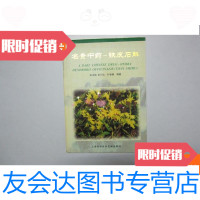 [二手9成新]名贵中药-铁皮石斛 9780111335580