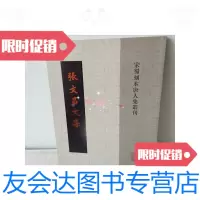 [二手9成新]宋蜀刻本唐人集丛刊:张文昌文集 9781020121656