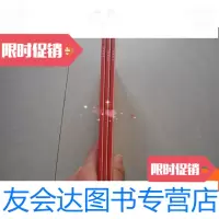 [二手9成新]剪纸漫吟 9780030562159