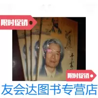 [二手9成新]画家李震坚(库存书未翻阅 9780534297403