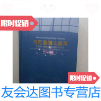 [二手9成新]当巴黎遇上温州中法艺术家温州写生与创作作品集(原塑封未拆开? 9780512716346