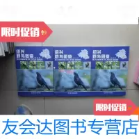 [二手9成新]绍兴野鸟图鉴(库存书未翻阅) 9780530978917