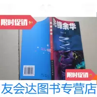 [二手9成新]先锋余华(库存书未翻阅) 9780552257946