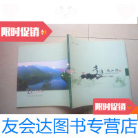 [二手9成新]走进钱江源 9780302532378