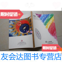 【二手9成新】上海嘉泰2013秋季艺术品拍卖会--珠宝·名表 9780547310649