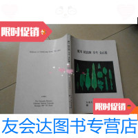 [二手9成新]麗川耫良洞支石墓 9780030444004