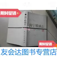 [二手9成新]武义电力志(带护封)库存书未翻阅 9780509634431