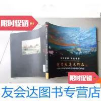 [二手9成新]画说富阳写生家乡:何荣发美术作品 9780101012651