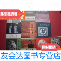 【二手9成新】合肥桃花老画册品佳 9781546416953