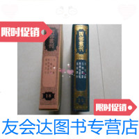 [二手9成新]四部丛刊三编史部(18):吊伐录三辅黄图洛阳伽蓝记为政忠告 9780533289966