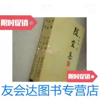 [二手9成新]随宜集(库存书.未翻阅) 9780539977171