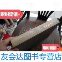 [二手9成新]广东省志(1979-2000)16--国内贸易卷专卖卷 9780117222389
