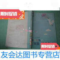 【二手9成新】外国儿童文学丛书《随风而来的玛丽·波平斯阿姨》插图本83年初? 9781532493296