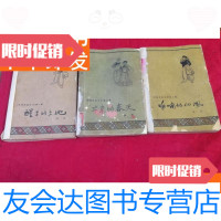[二手9成新]欢笑的金沙江(醒了的土地、早来的春天、呼啸的山风全三册插图 9781040464320