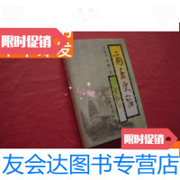 【二手9成新】《商丘史话》初版品佳 9781506682961