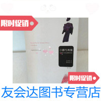 [二手9成新]小脚与西服 9781517075257