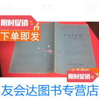 【二手9成新】气象常用表（1960年第三号） 9781568257534
