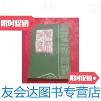 【二手9成新】篆刻针度 9781305215773