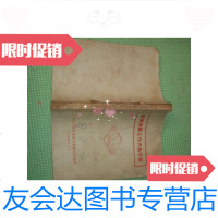 [二手9成新]《苏联消毒工作方法介绍》54年 9781551561679