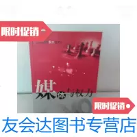 [二手9成新]媒体与权力 9781301146088