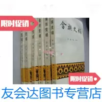 [二手9成新]畲族史稿(库存书未翻阅) 9780513241304